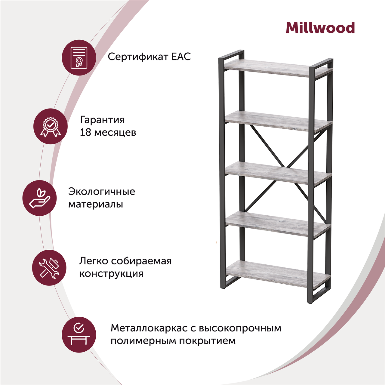 Millwood Стеллаж Лофт CH-3, ЛДСП Дуб белый крафт / Металлокаркас Белый - фото 1 - id-p208665085