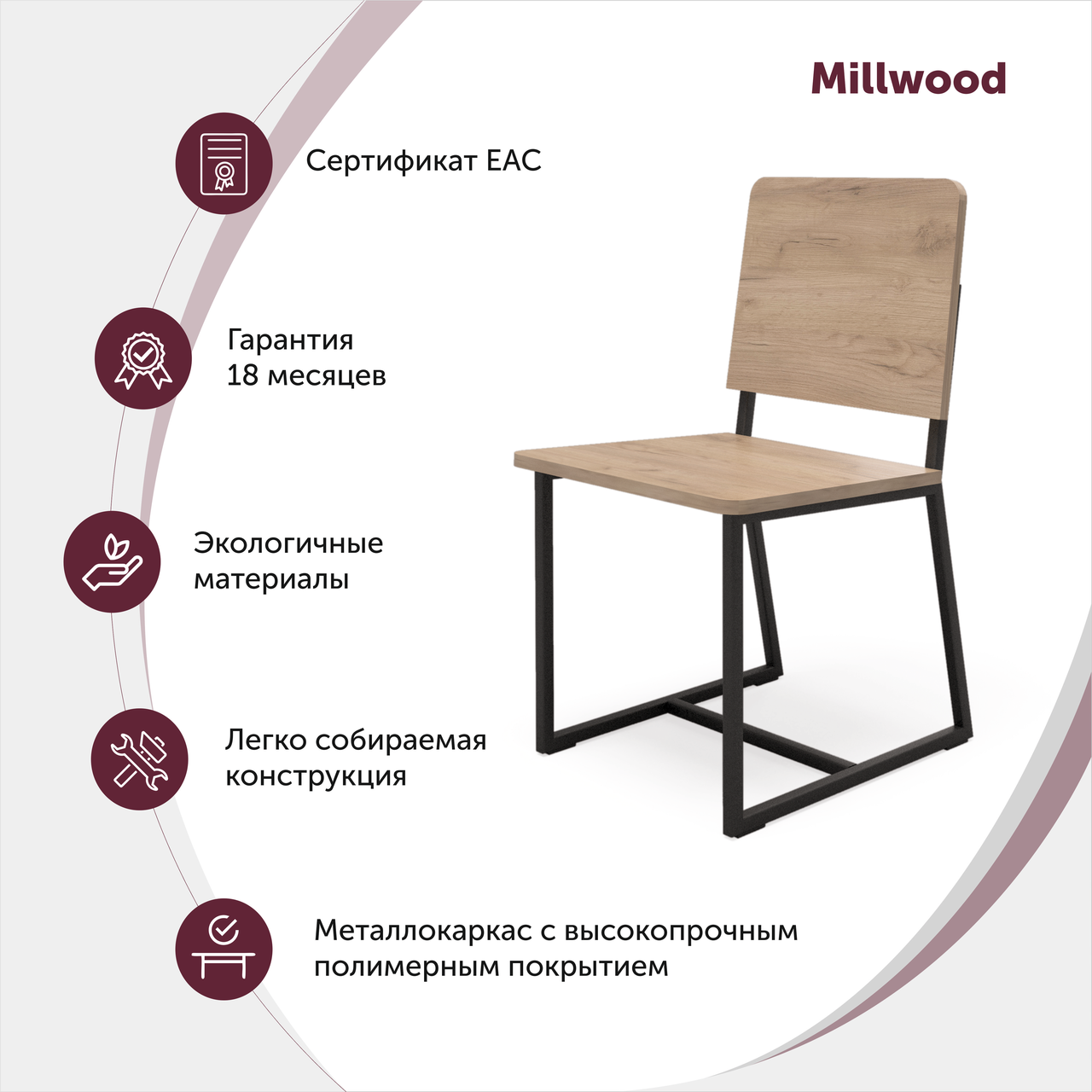 Millwood Стул Лофт Чед 1, ЛДСП Белый / Металлокаркас Графит - фото 2 - id-p208664126