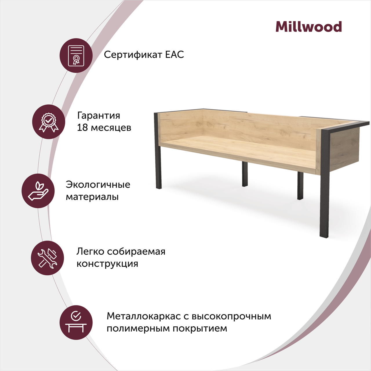 Millwood Скамья Старк, ЛДСП Белый / Металлокаркас Черный - фото 2 - id-p208664248