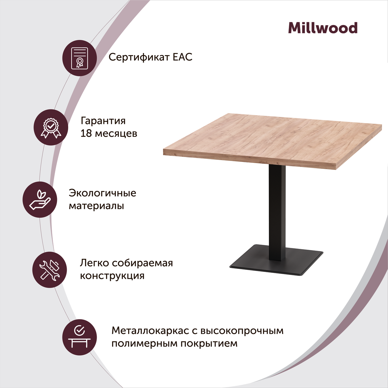 Millwood Стол Хельсинки (1000х1000), ЛДСП Антрацит / Металлокаркас Белый - фото 1 - id-p208664791