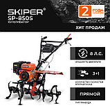 КУЛЬТИВАТОР SKIPER SP-850S (8 Л.С., БЕЗ ВОМ, ПОН.ПЕРЕДАЧА, 3+1, 2 ГОДА ГАРАНТИИ, БЕЗ КОЛЁС), фото 2