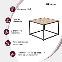 Millwood Журнальный стол ART-2, ЛДСП Дуб золотой крафт / Металлокаркас Черный