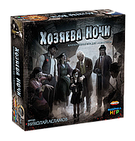 Настольная игра Хозяева ночи. Компания Фабрика Игр