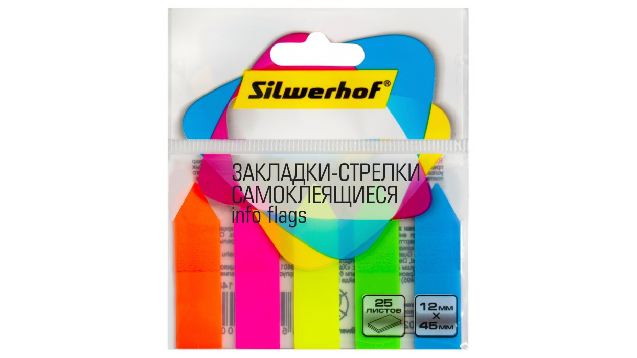 Закладки самокл. пластиковые Silwerhof, размер 45x12 мм, 5 цветов в упаковке 25 листов стрелки европодвес - фото 1 - id-p208673310