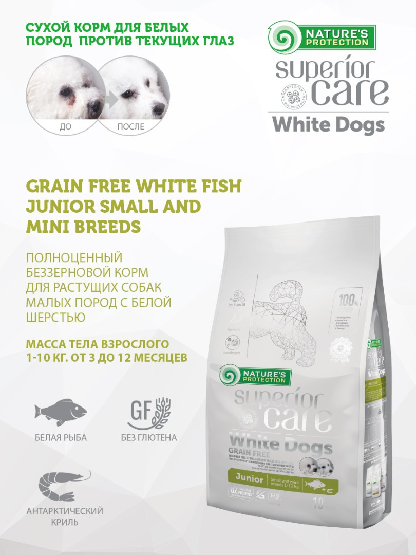 Nature's Protection SC White Dogs Junior (рыба), 1,5 кг - фото 2 - id-p208676649