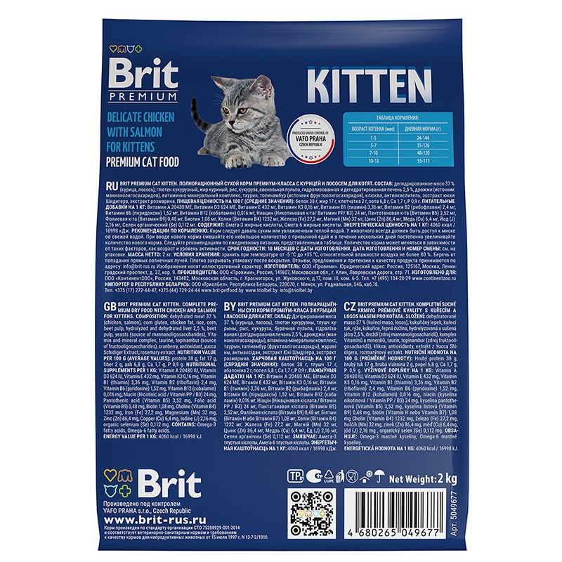 Brit Premium Kitten (Курица), 400 гр - фото 2 - id-p208675664