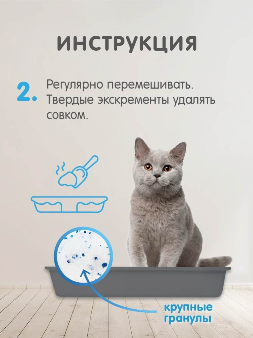 FOR CATS наполнитель силикагелевый (без запаха), 4 л - фото 6 - id-p208674726