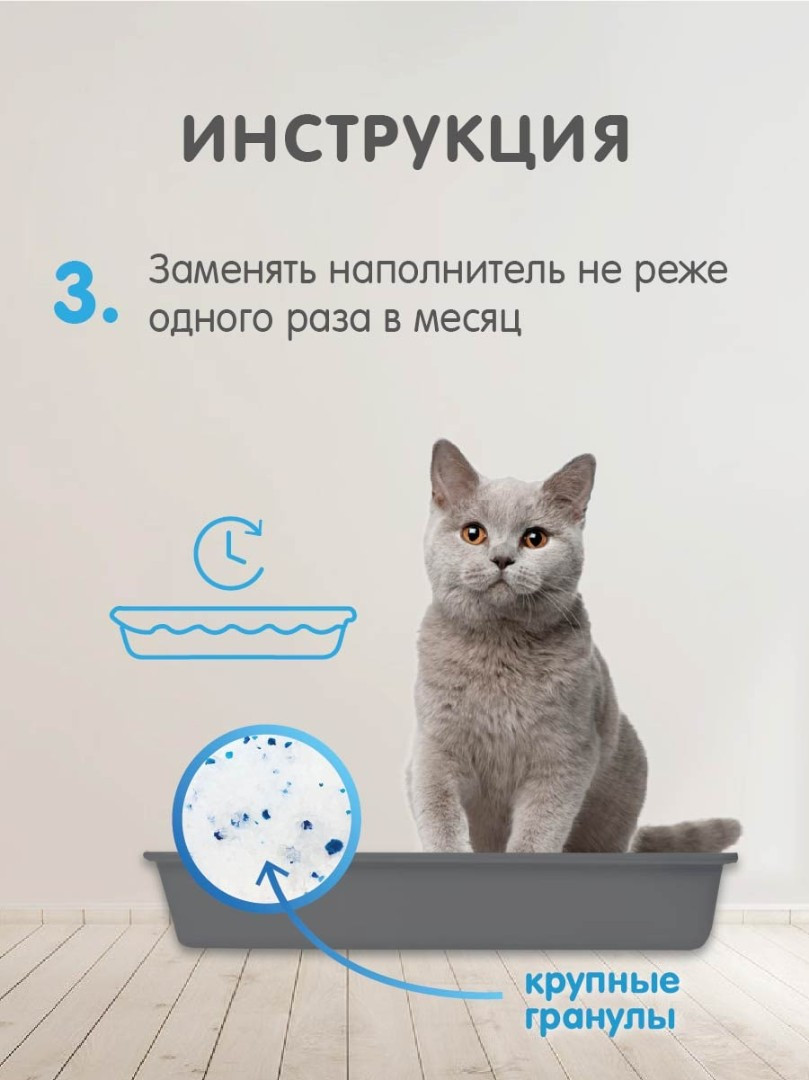 FOR CATS наполнитель силикагелевый (без запаха), 4 л - фото 7 - id-p208674726