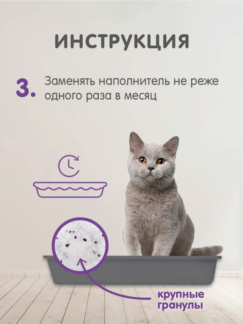 FOR CATS наполнитель силикагелевый с ароматом лаванды, 4 л - фото 7 - id-p208674727