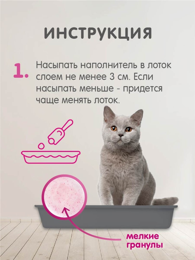 FOR CATS наполнитель силикагелевый Fresh Powder, 4 л - фото 4 - id-p208674729