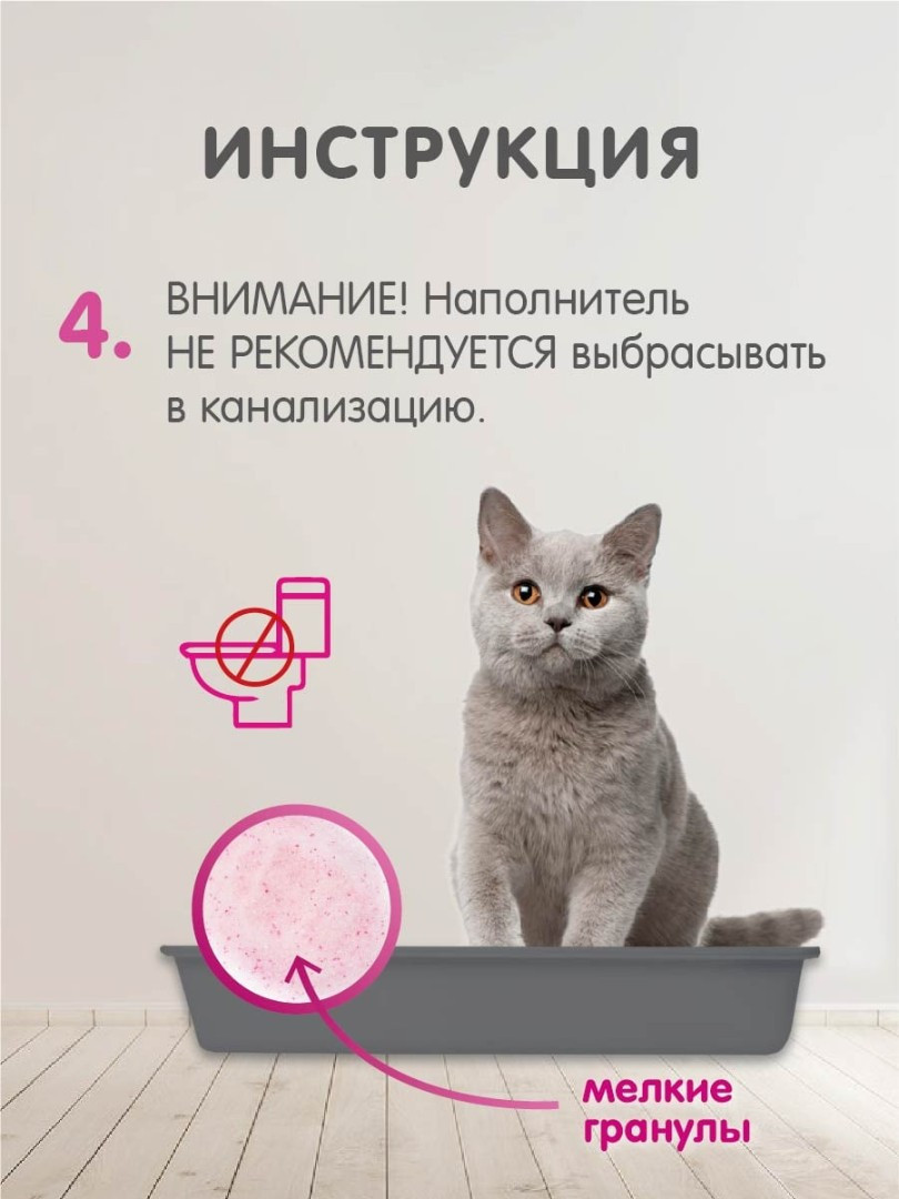 FOR CATS наполнитель силикагелевый Fresh Powder, 4 л - фото 7 - id-p208674729