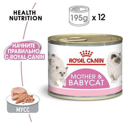 Royal Canin BABYCAT INSTINCTIVE (мусс), 195 гр - фото 3 - id-p208675710