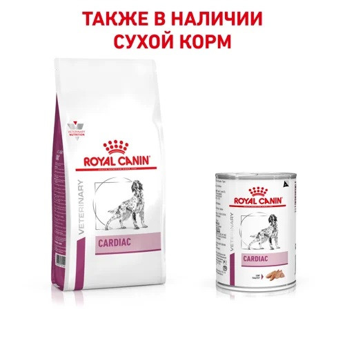 Royal Canin Cardiac Canine, 410 гр - фото 4 - id-p208677732