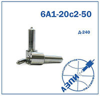 Распылитель 6А1-20с2-50 (14) Д-240