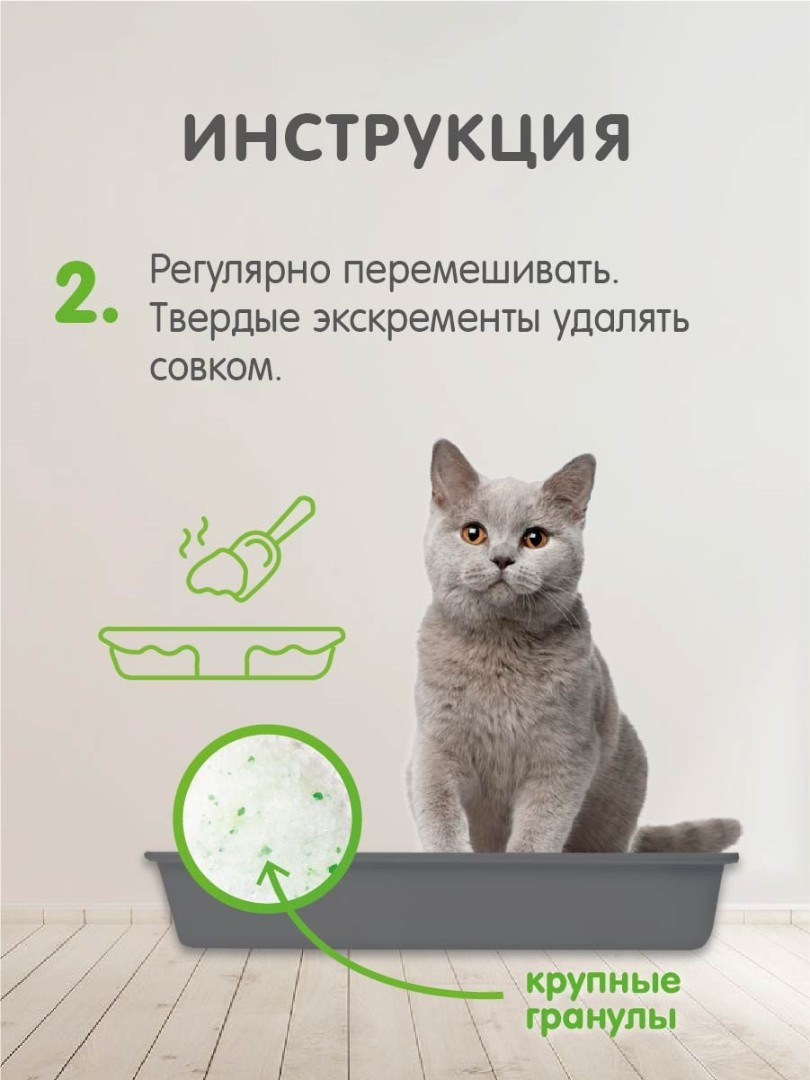 FOR CATS наполнитель силикагелевый с ароматом зеленого чая, 4 л - фото 6 - id-p208674790
