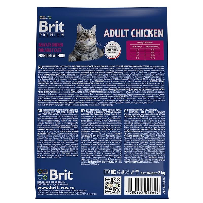 Brit Premium Adult Cat (Курица), 2 кг - фото 2 - id-p208676188