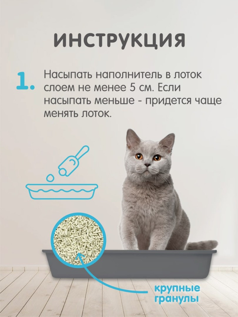 FOR CATS наполнитель Tofu Natural (без запаха), 7 л - фото 3 - id-p208674898