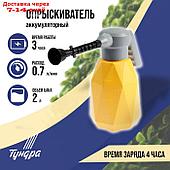 Опрыскиватель аккумуляторный ТУНДРА, 3.7 В, 2 Ач, 2 л, 0.7 л/мин, гибкая насадка