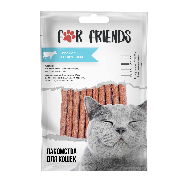 Лакомство For Friends для кошек Кабаносы из говядины, 50 гр - фото 1 - id-p208679939