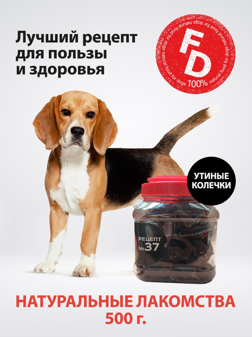 Лакомство For Dogs Рецепт № 37 Утиные колечки, 500 г - фото 2 - id-p208679948