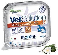 Monge VetSolution Renal Oxalate Adult dog, 150 гр