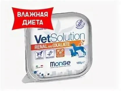 Monge VetSolution Renal Oxalate Adult dog, 150 гр - фото 2 - id-p208679027