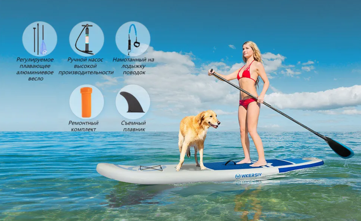 Доска SUP Board надувная (Сап Борд) голубой, 320х84х15см - фото 4 - id-p208680015