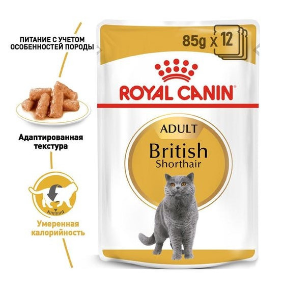 Royal Canin BRITISH SHORTHAIR (соус), 85 гр*14 шт - фото 2 - id-p208680077