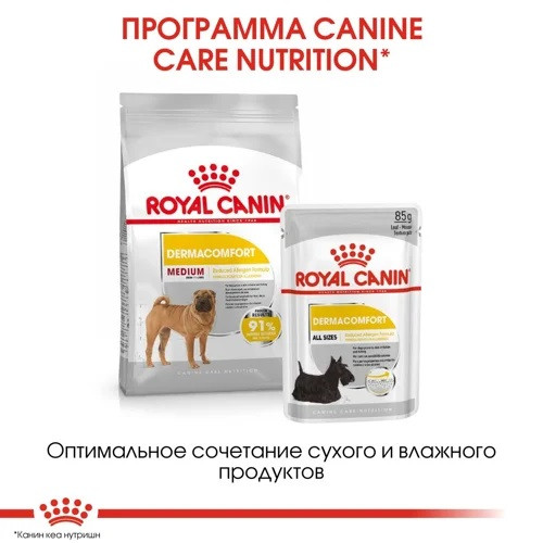 Royal Canin Dermacomfort Medium, 3 кг - фото 3 - id-p208676997