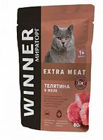 Winner Extra Meat чувствительное пищеварение (телятина в желе), 80гр