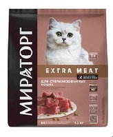 WINNER Extra Meat для стерилизованных (телятина),1,2 кг