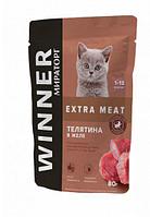 Winner Extra Meat для котят с телятиной (желе), 80гр