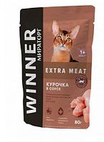 Winner Extra Meat для взрослых кошек с курочкой (соус), 80гр