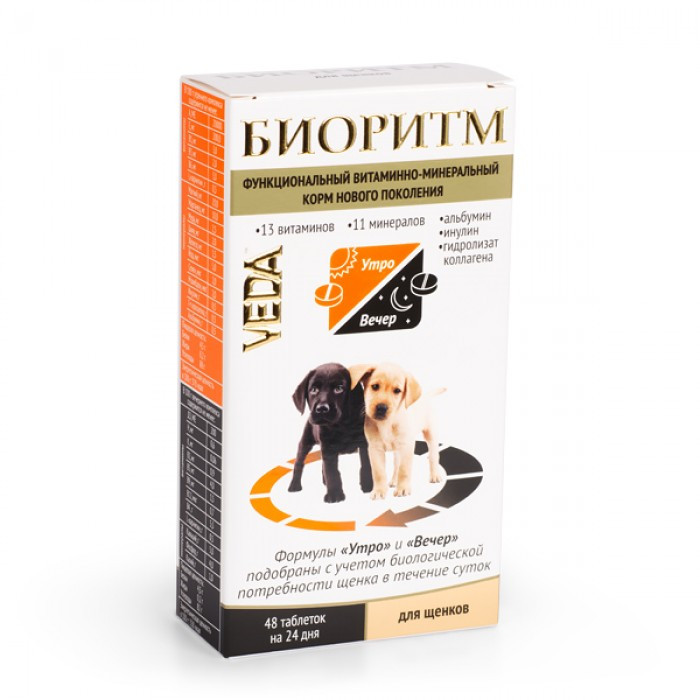 Биоритм витамины для собак мелких пород, 48 табл. - фото 1 - id-p208681394