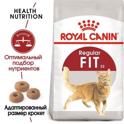 Royal Canin Fit Regular Cat, 2 кг - фото 3 - id-p208675503