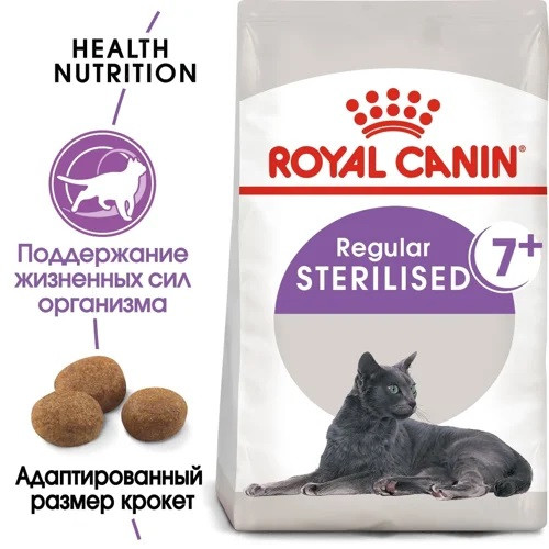 Royal Canin Sterilised Cat 7+, 400 гр - фото 3 - id-p208675510