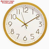 Часы настенные, серия: Классика, плавный ход, d-30.5 см, золото