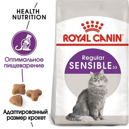 Royal Canin Sensible Cat, 400 гр - фото 3 - id-p208675513