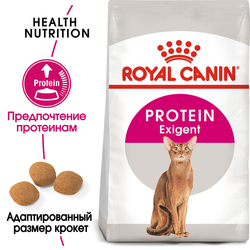 Royal Canin Exigent Protein Cat, 10 кг - фото 2 - id-p208675524