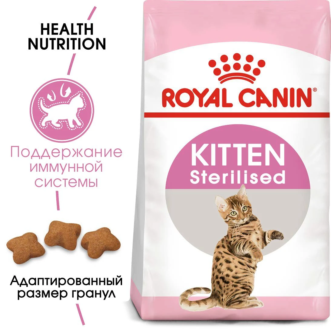 Royal Canin Kitten Sterilised, 2 кг - фото 3 - id-p208675546