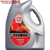 Моторное масло Лукойл Стандарт 15W-40, 5 л 19436