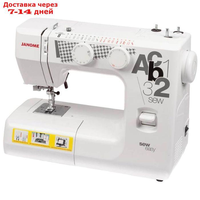 Швейная машина Janome Sew easy, 60 Вт, 19 операций, автомат, белая - фото 1 - id-p208639539