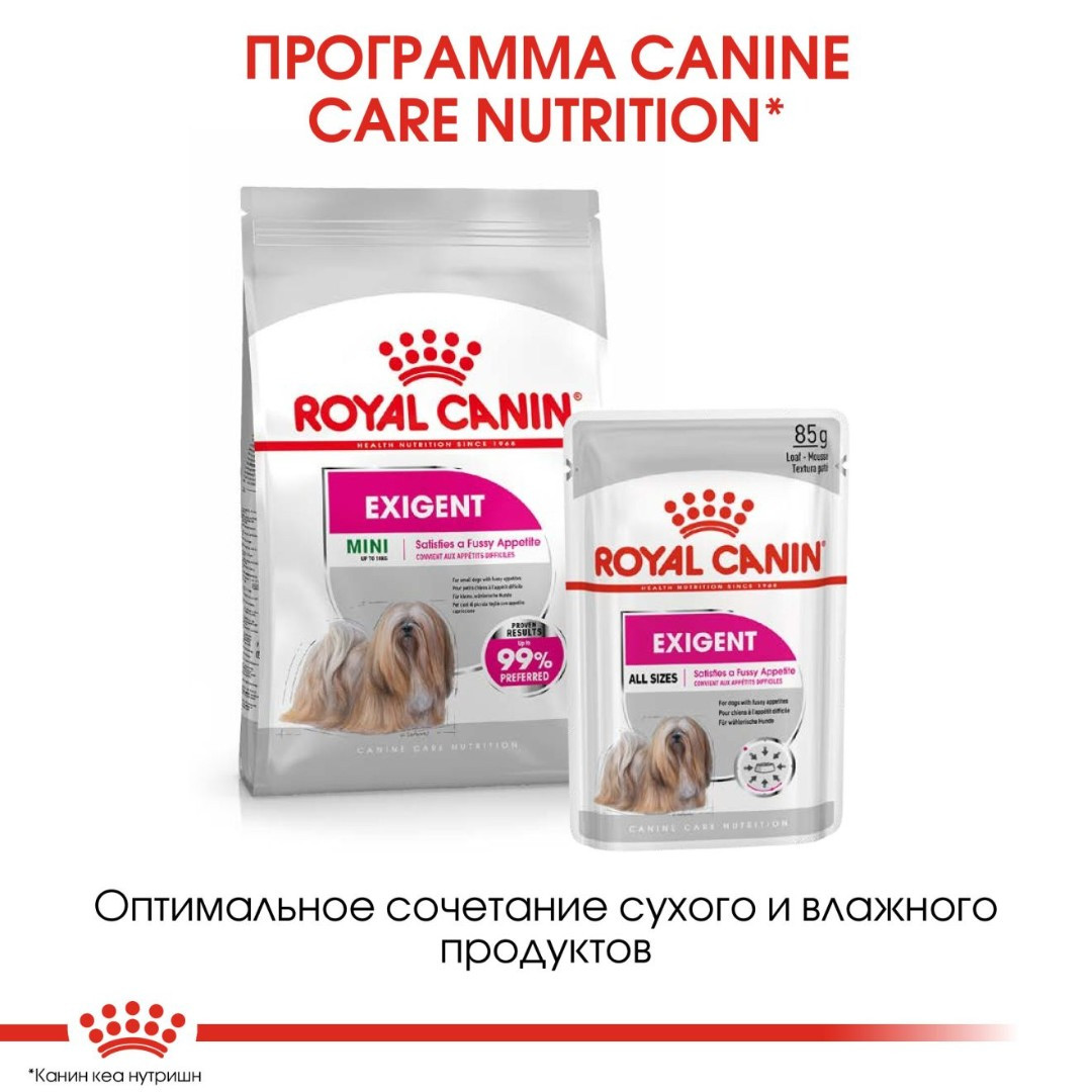 Royal Canin Exigent Mini, 1 кг - фото 3 - id-p208675615