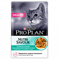 Pro Plan Nutrisavour Delicate с океанической рыбой (соус), 85 гр*26 шт