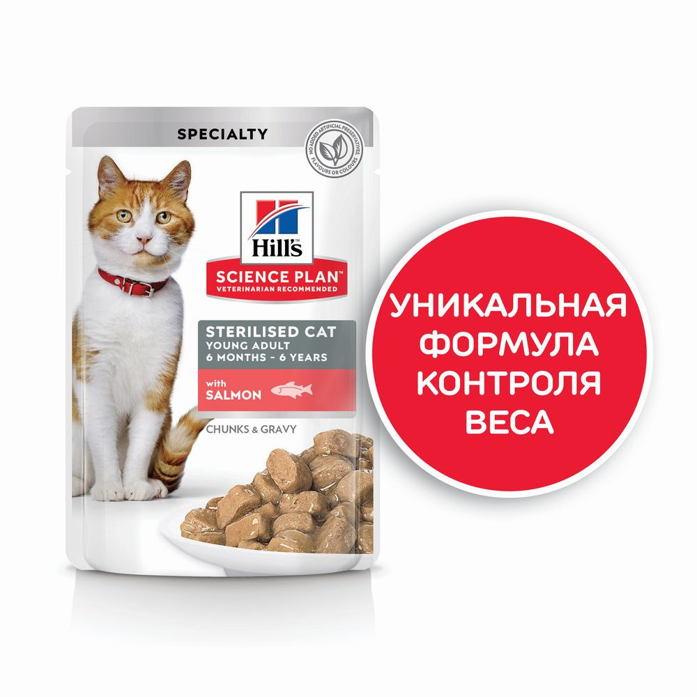 Hill's Science Plan Sterilised Cat Young Adult с лососем (соус), 85 гр - фото 1 - id-p208678027