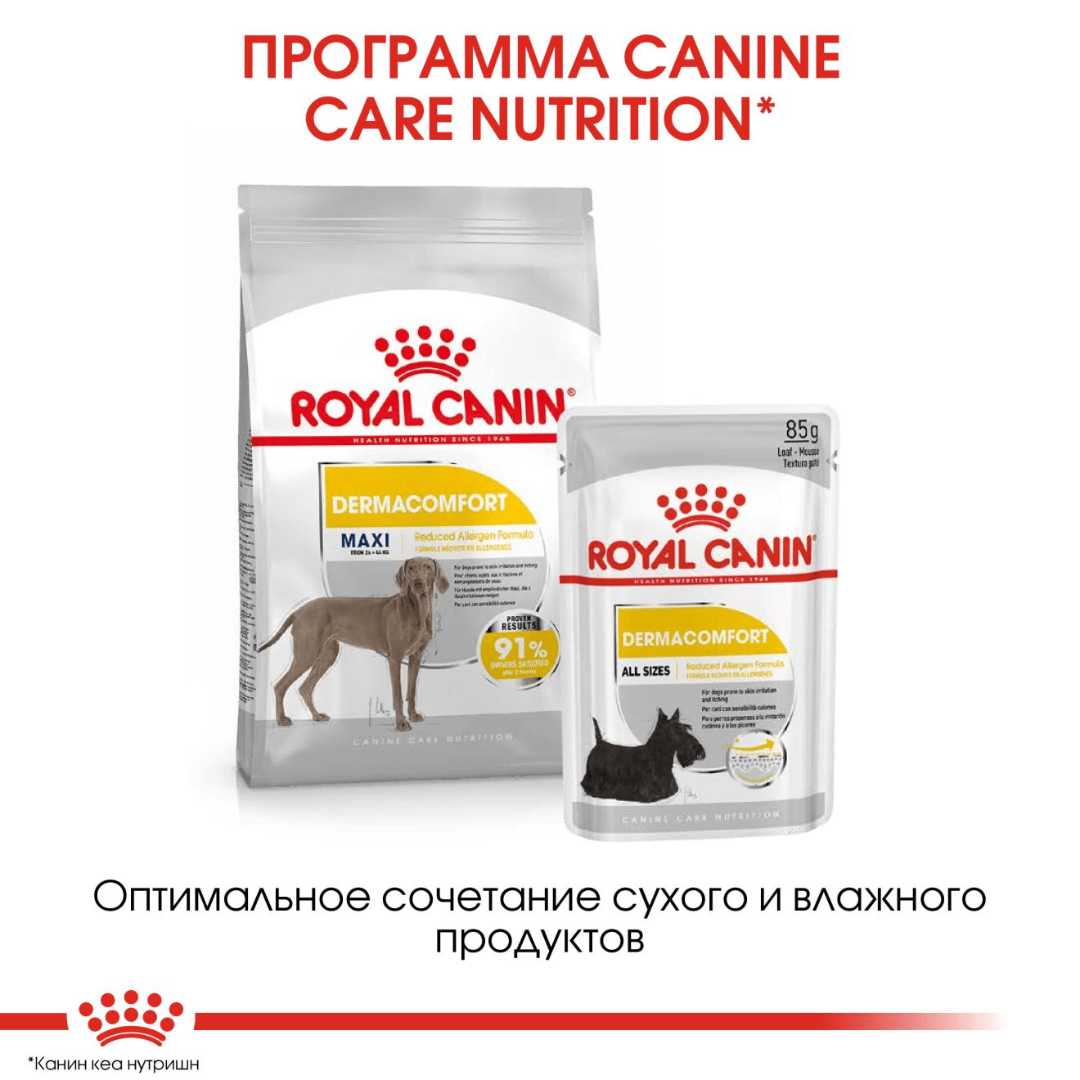 Royal Canin Dermacomfort Maxi, 10 кг - фото 5 - id-p208675631