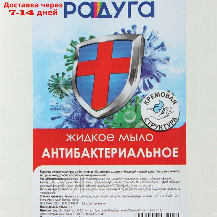 Жидкое мыло "Радуга" антибактериальное, 5 л - фото 2 - id-p208643495