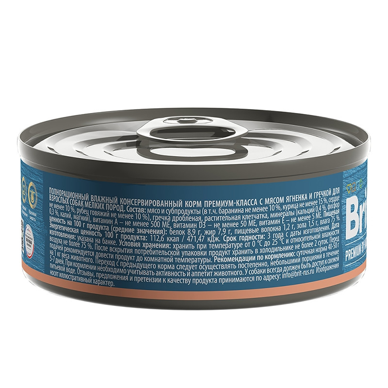 Brit Premium by Nature консервы для собак мелких пород (ягненок и гречка), 100 гр - фото 1 - id-p208679707