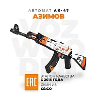 Деревянный автомат VozWooden Active АК-47 Азимов КС ГО/ Asiimov CS GO (резинкострел)