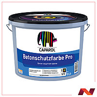 Краска акрилатная Caparol Betonschutzfarbe Pro (ДЛЯ БЕТОНА) База1, белая, 10 л / 13 кг